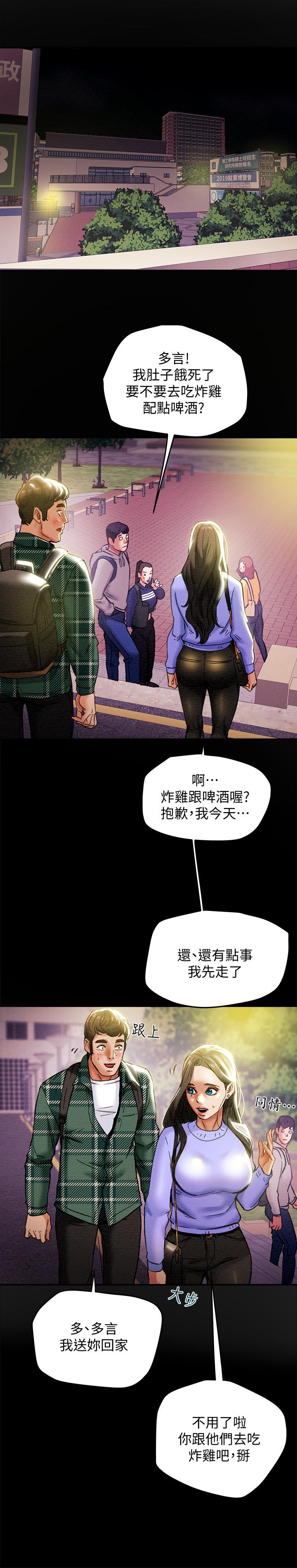 15P - 纯情女攻略计划