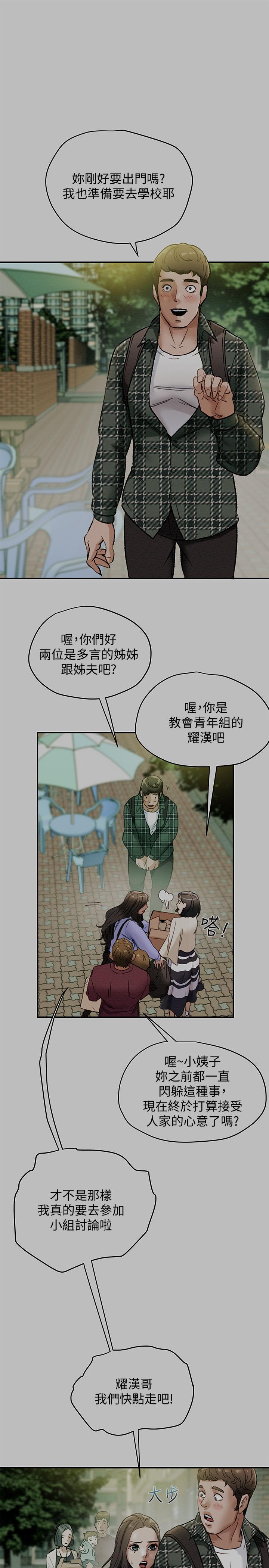 1P - 纯情女攻略计划