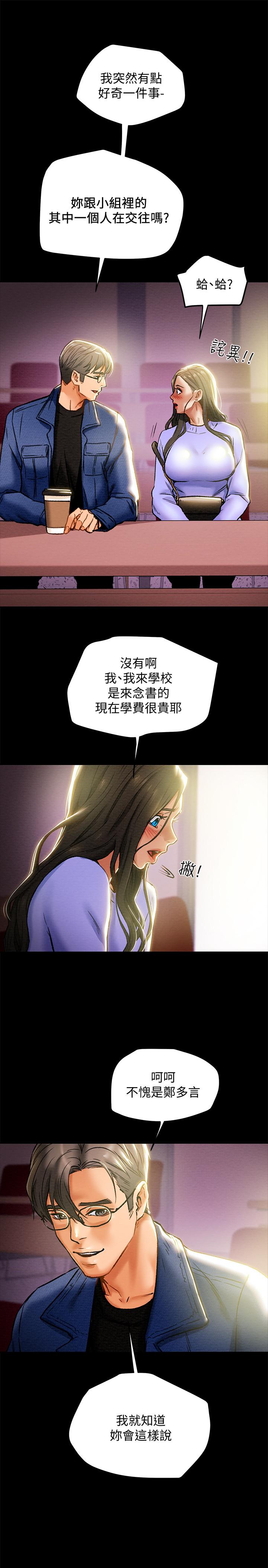 24P - 纯情女攻略计划