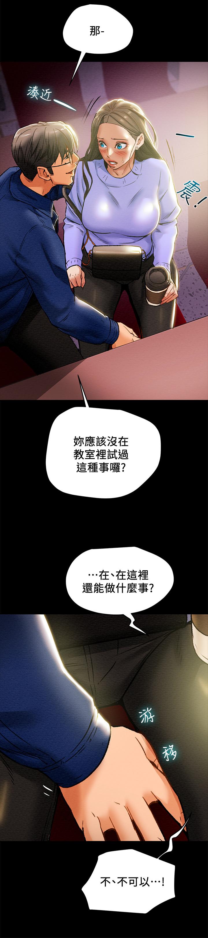 25P - 纯情女攻略计划