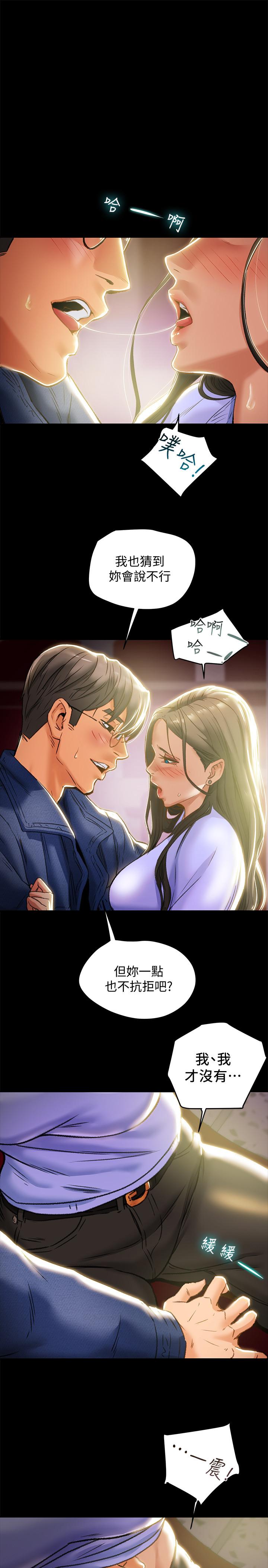 28P - 纯情女攻略计划