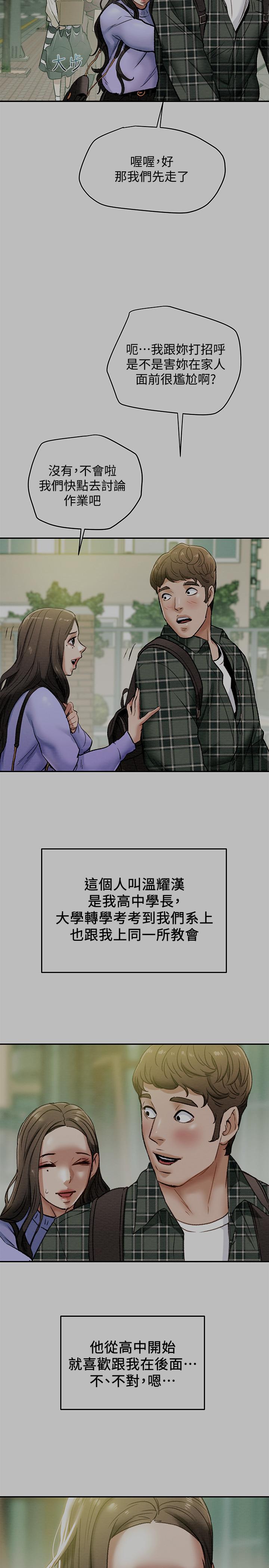 2P - 纯情女攻略计划