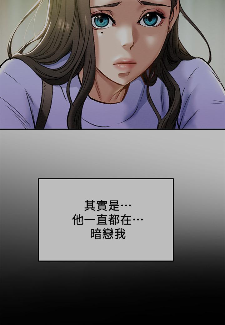 3P - 纯情女攻略计划