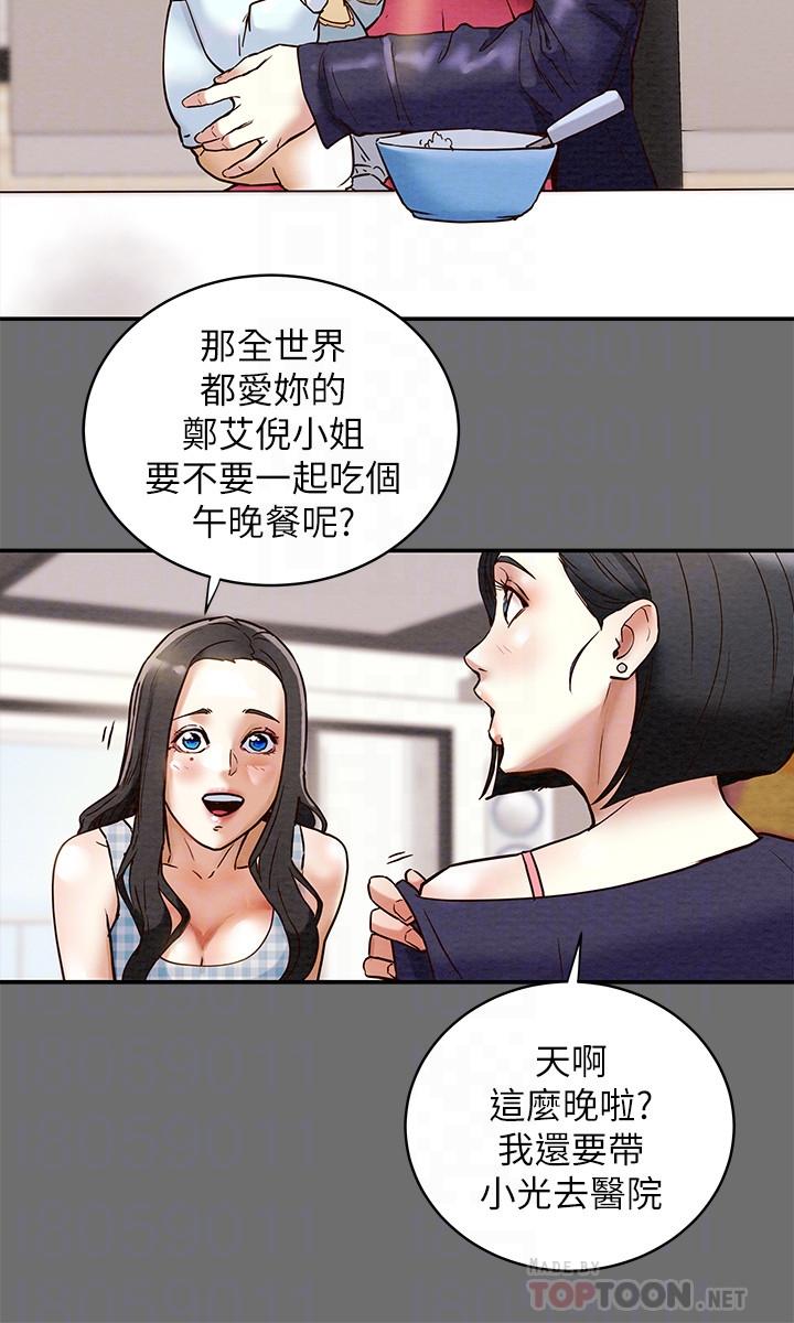 10P - 纯情女攻略计划
