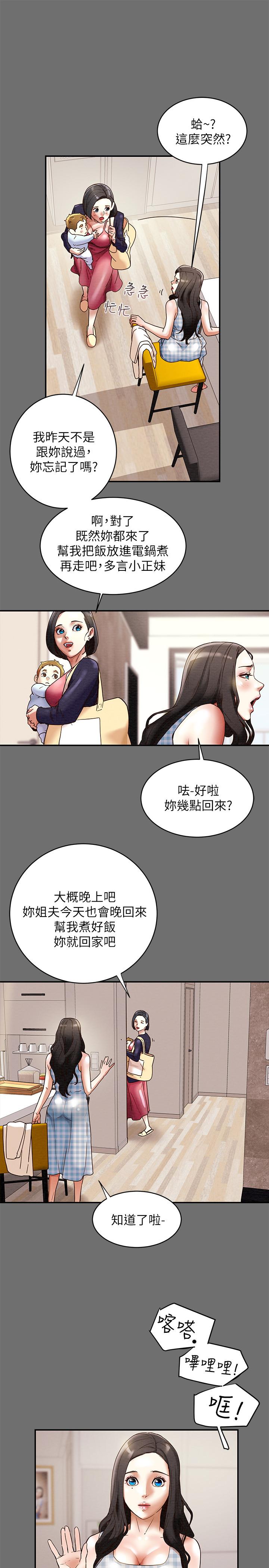 11P - 纯情女攻略计划