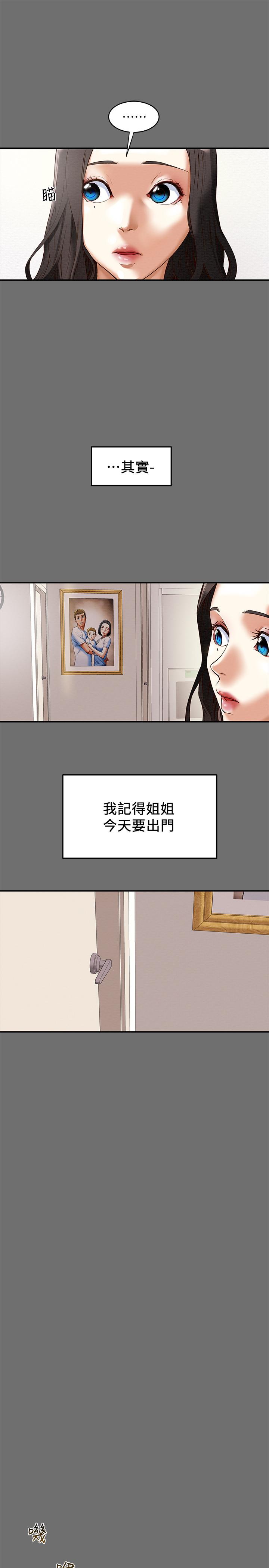 13P - 纯情女攻略计划