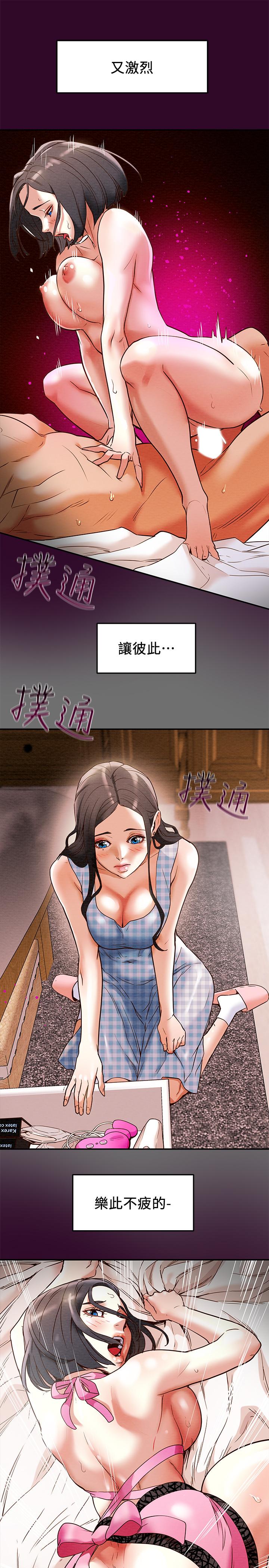 19P - 纯情女攻略计划
