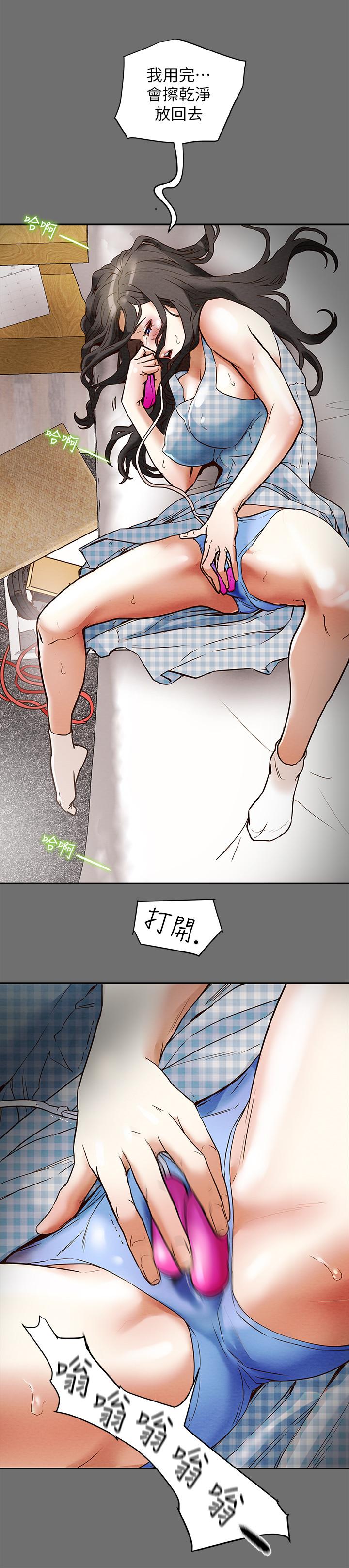 28P - 纯情女攻略计划