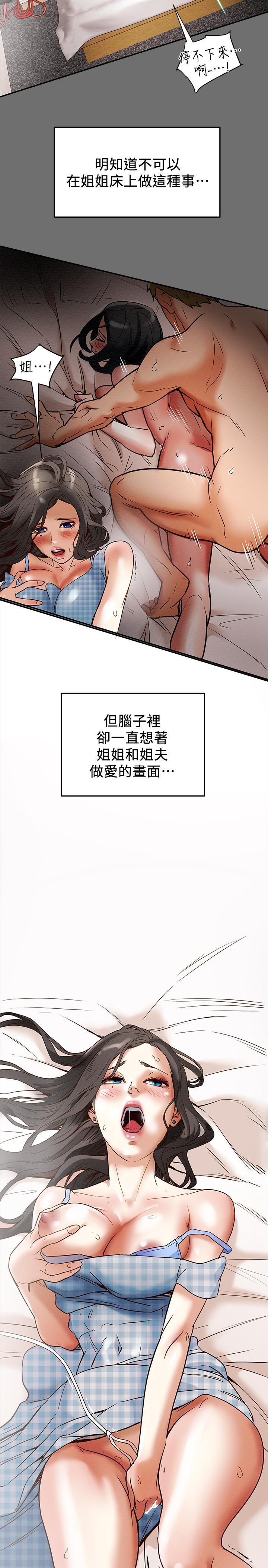 30P - 纯情女攻略计划