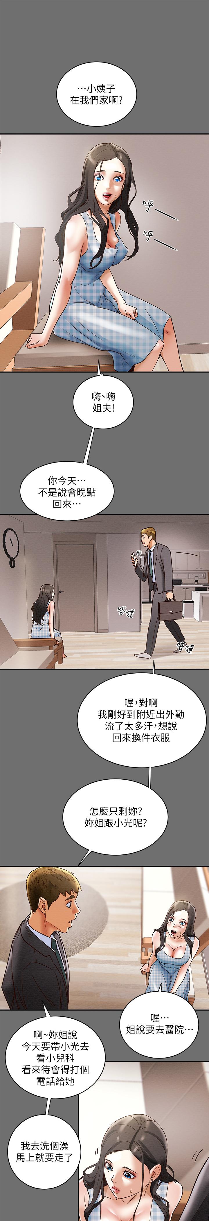 37P - 纯情女攻略计划