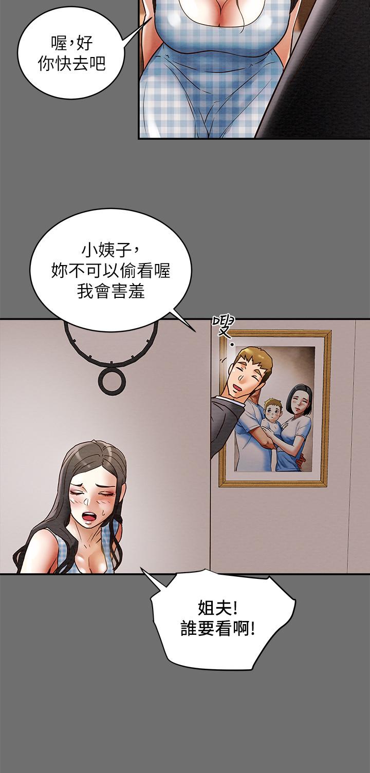 38P - 纯情女攻略计划