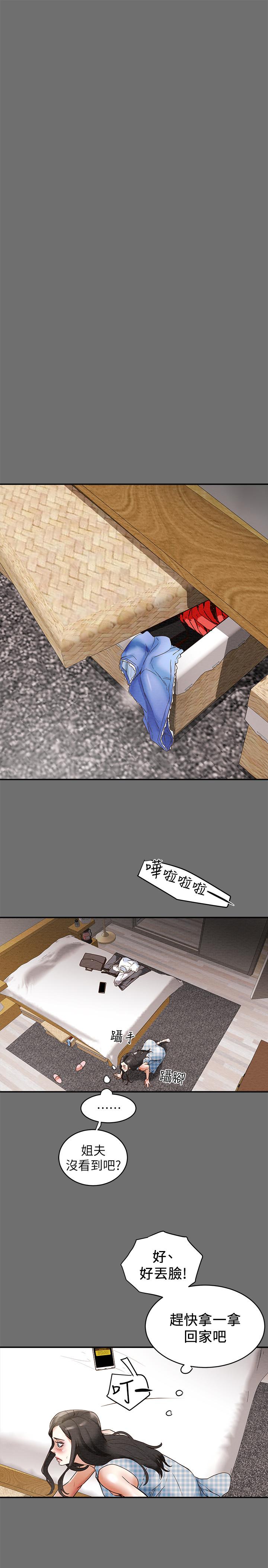 41P - 纯情女攻略计划