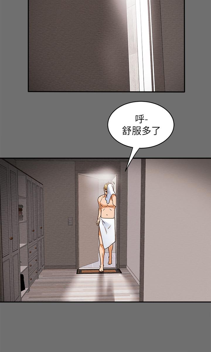 44P - 纯情女攻略计划