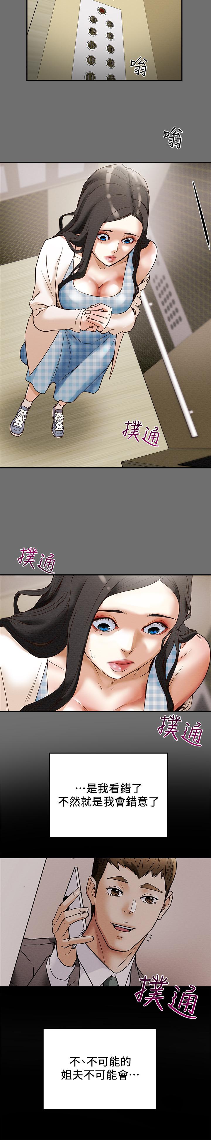 46P - 纯情女攻略计划