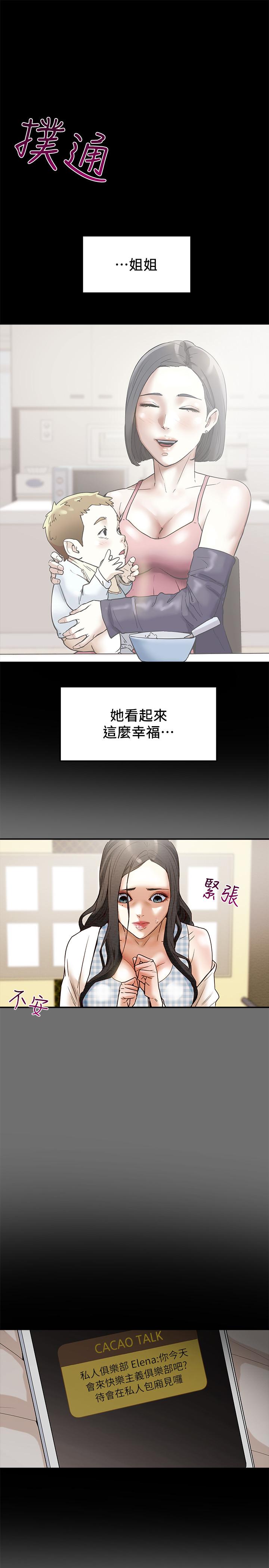 47P - 纯情女攻略计划