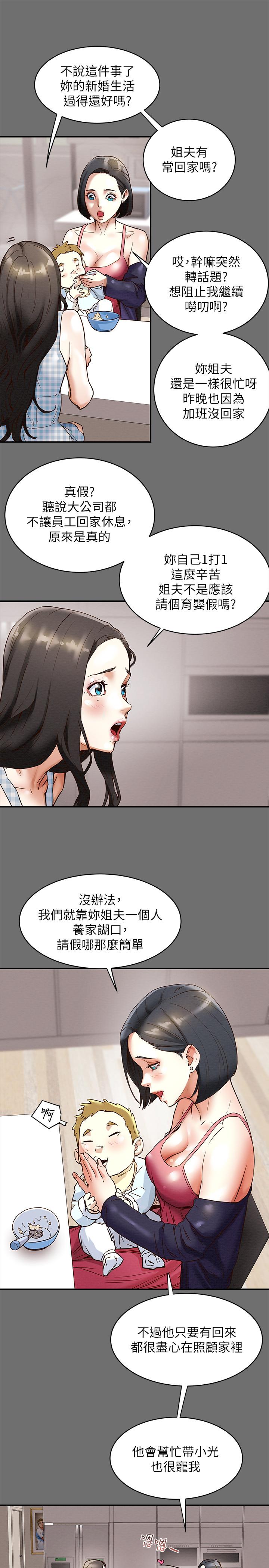 7P - 纯情女攻略计划