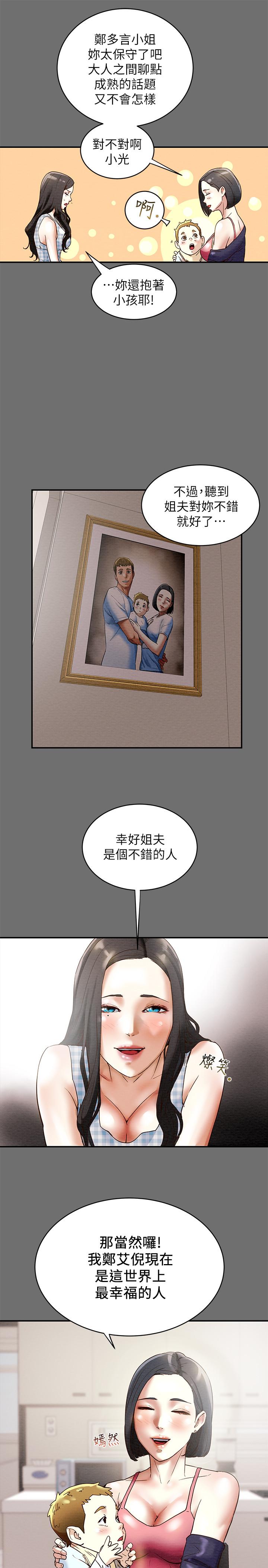 9P - 纯情女攻略计划