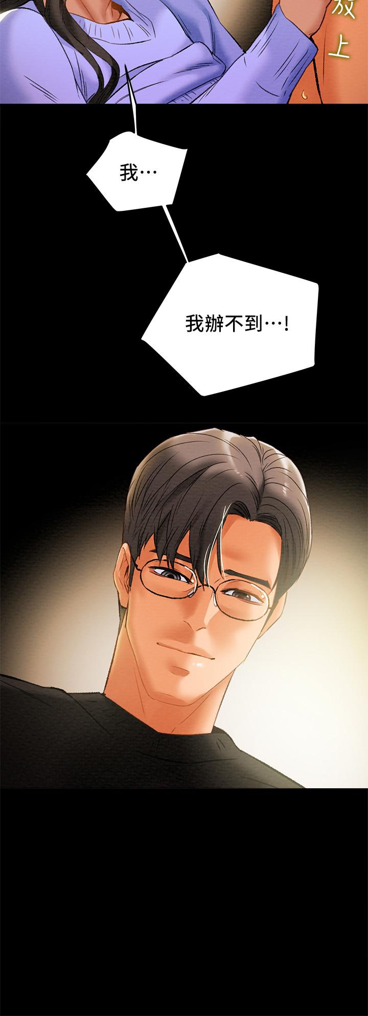 25P - 纯情女攻略计划