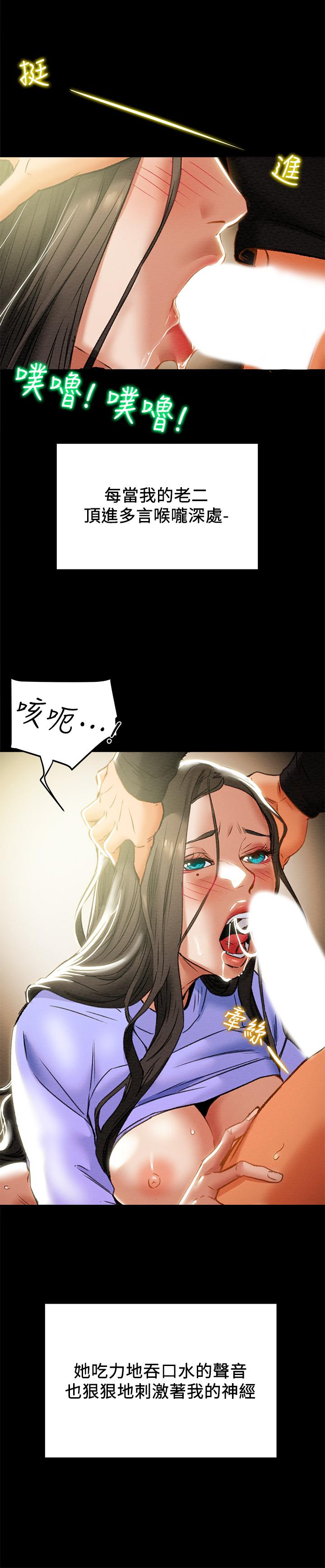 32P - 纯情女攻略计划