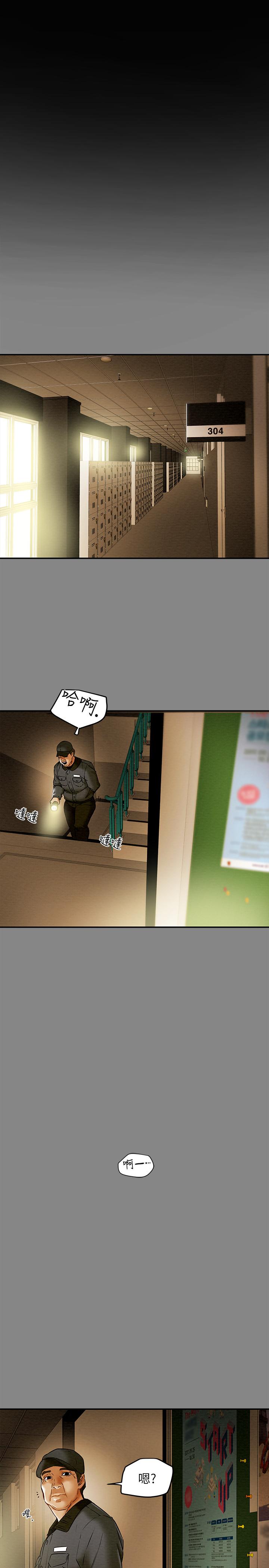 3P - 纯情女攻略计划