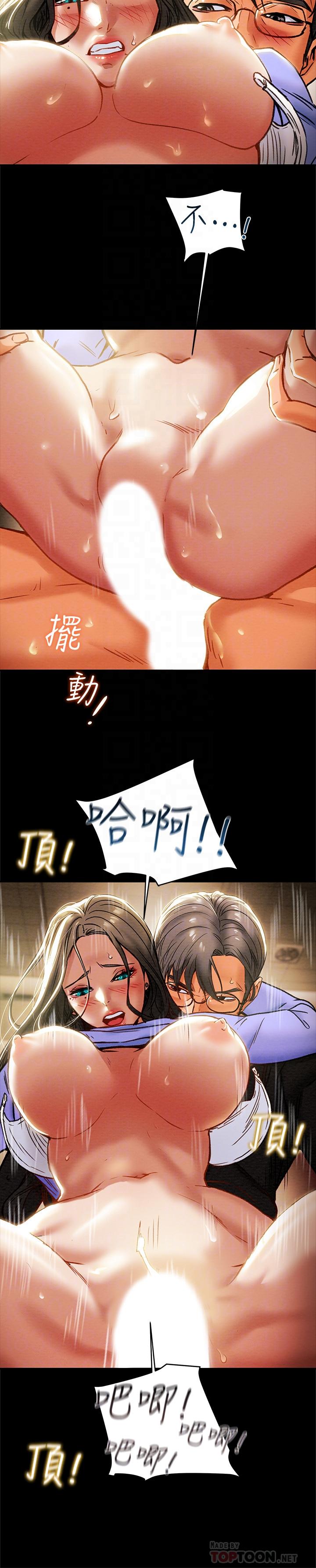12P - 纯情女攻略计划