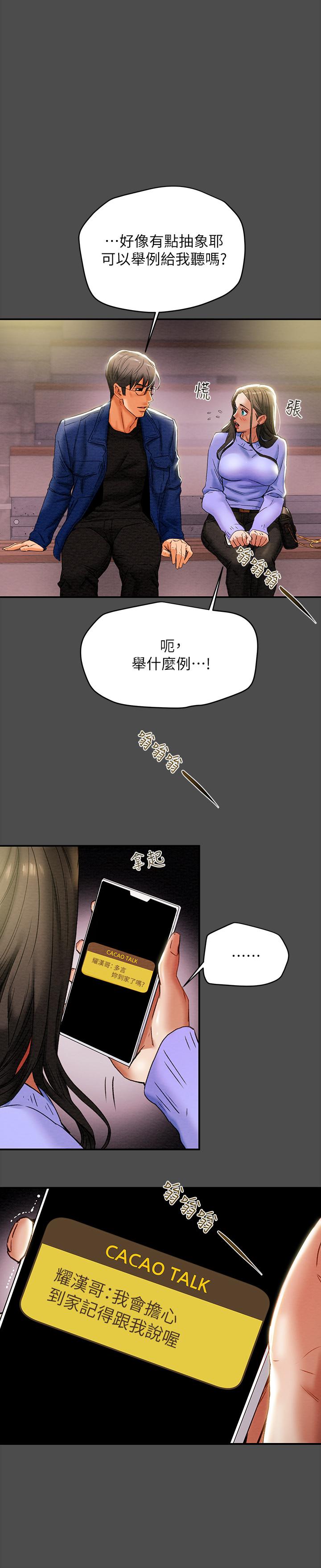 29P - 纯情女攻略计划
