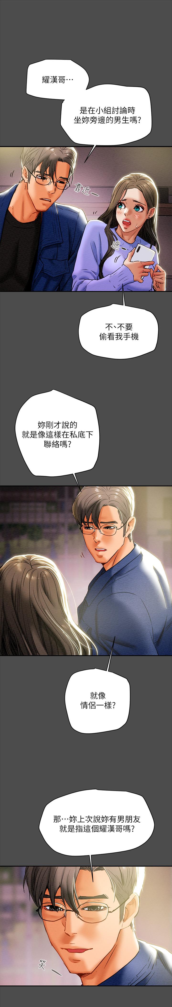 30P - 纯情女攻略计划