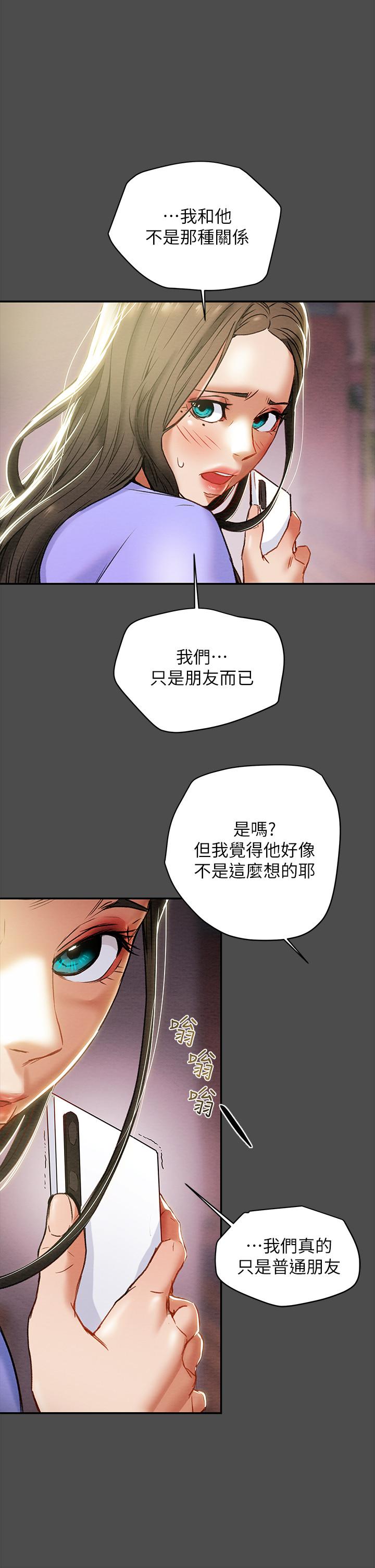 31P - 纯情女攻略计划