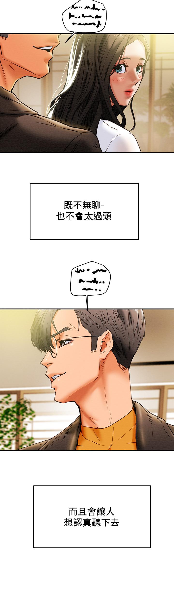 13P - 纯情女攻略计划