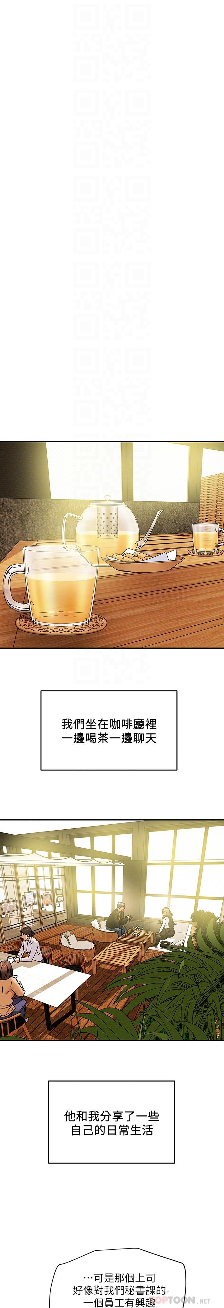 14P - 纯情女攻略计划