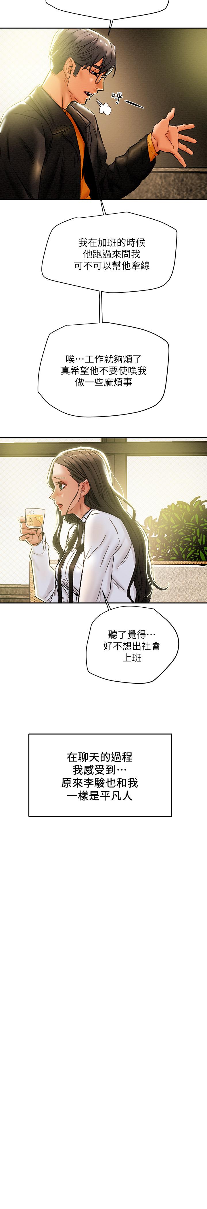 15P - 纯情女攻略计划