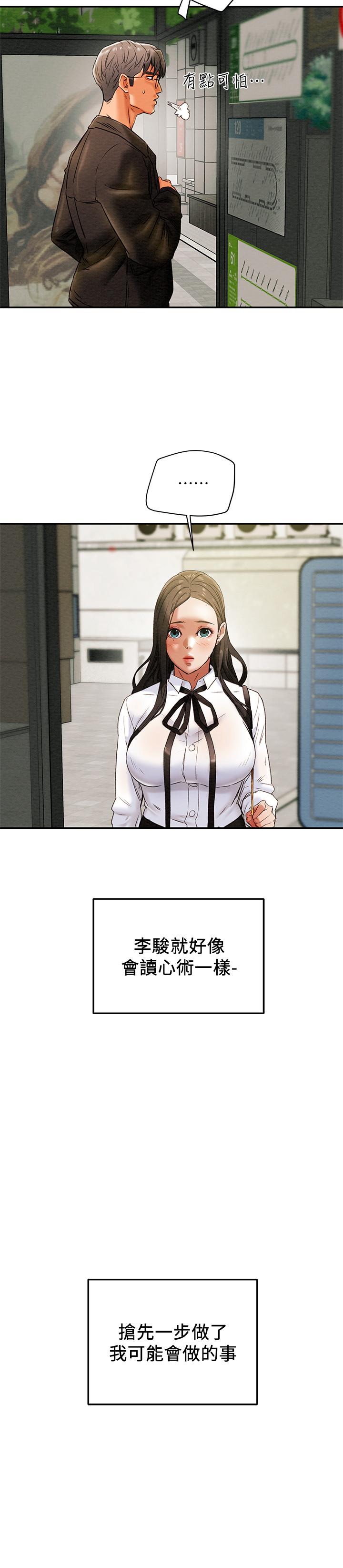 22P - 纯情女攻略计划