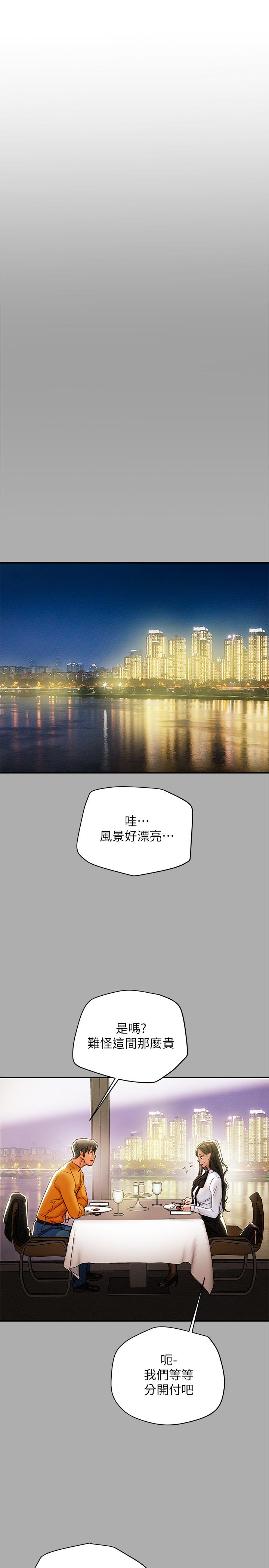 23P - 纯情女攻略计划