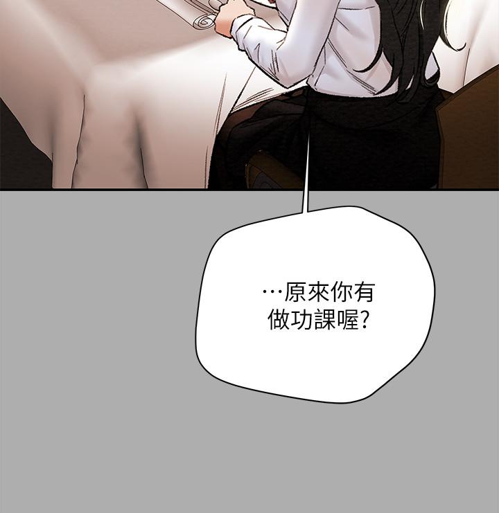 25P - 纯情女攻略计划