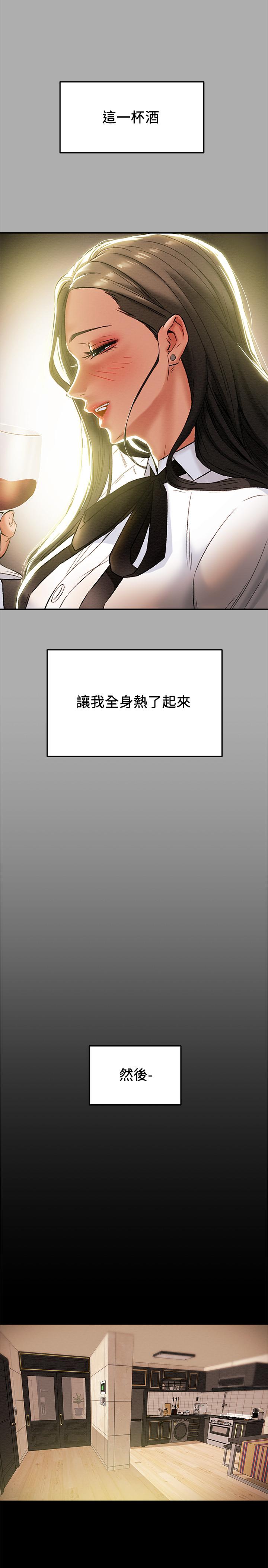 30P - 纯情女攻略计划