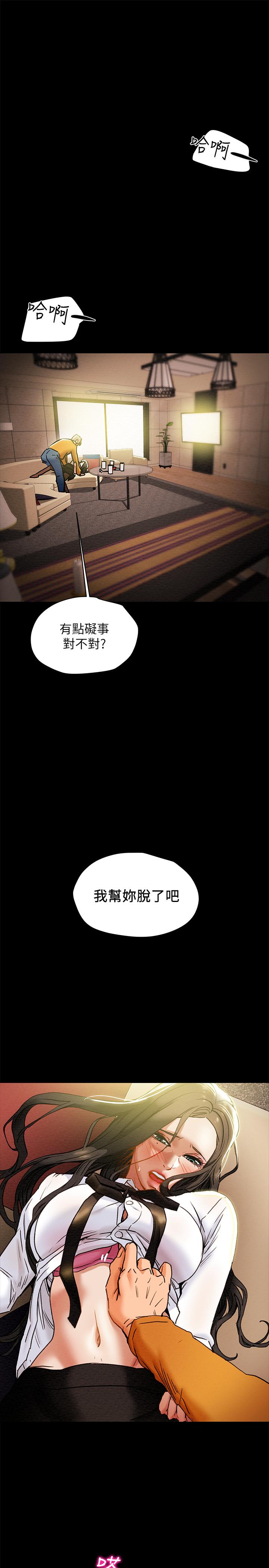 35P - 纯情女攻略计划