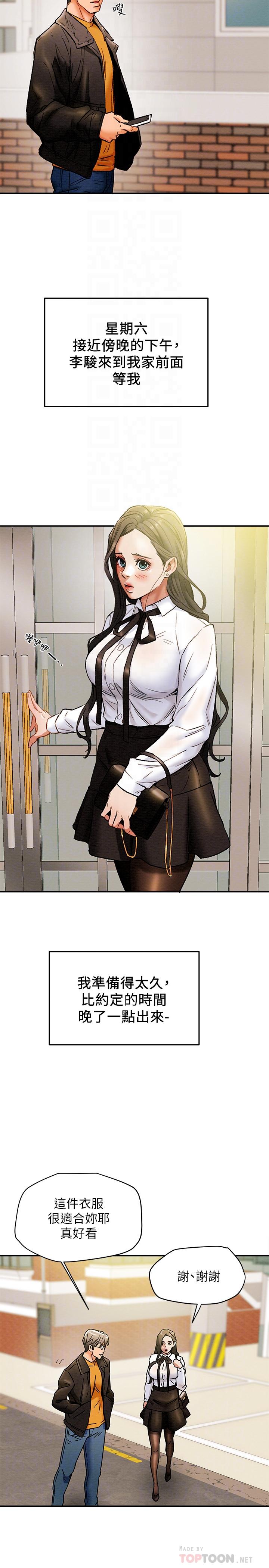 4P - 纯情女攻略计划