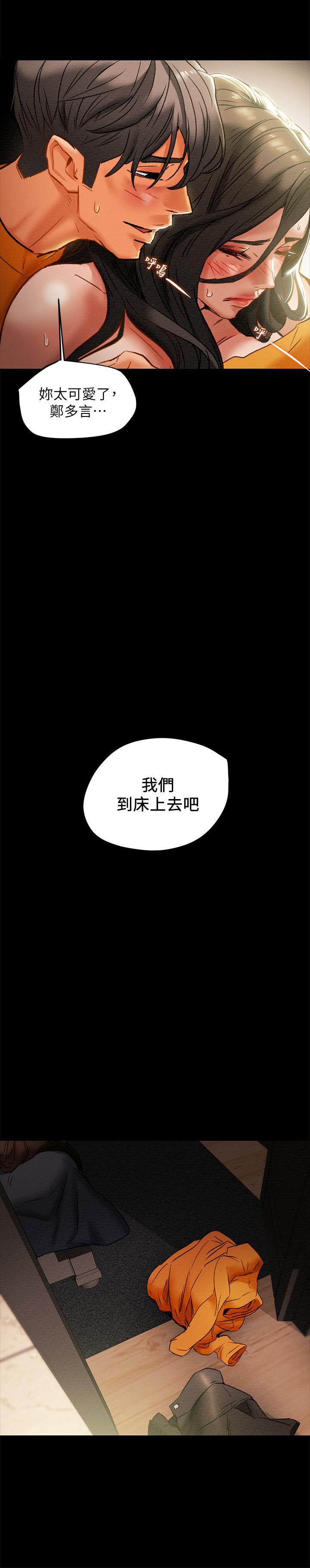 21P - 纯情女攻略计划