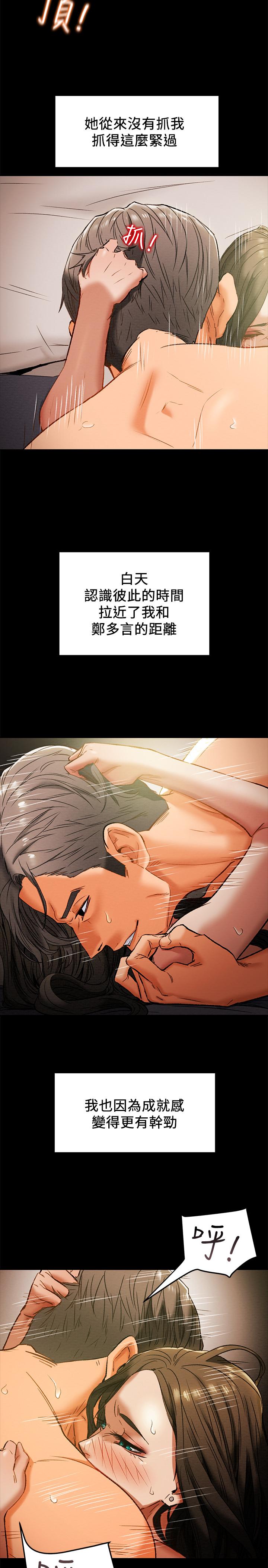 25P - 纯情女攻略计划