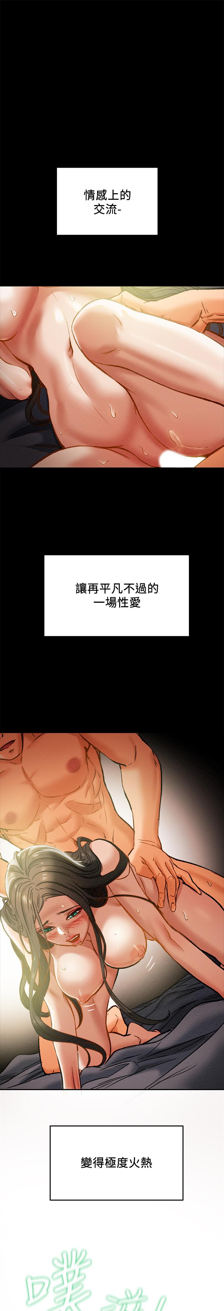27P - 纯情女攻略计划