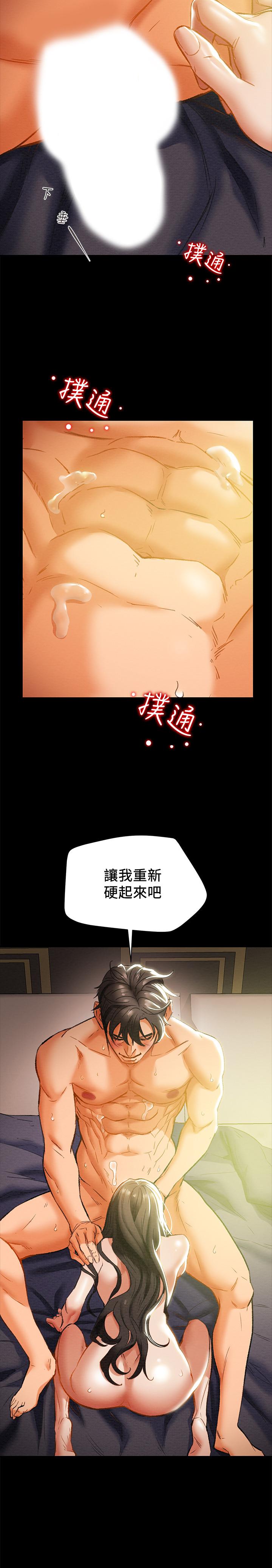 5P - 纯情女攻略计划