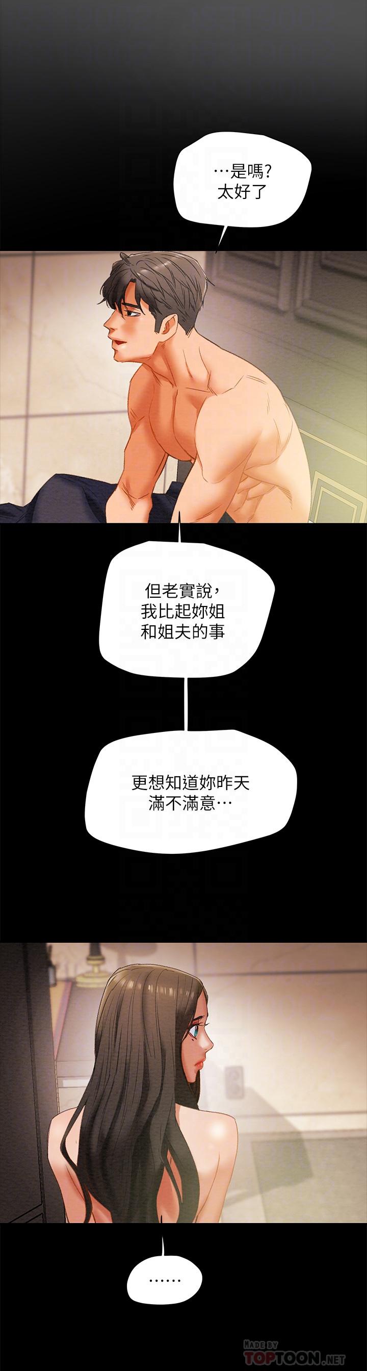 16P - 纯情女攻略计划