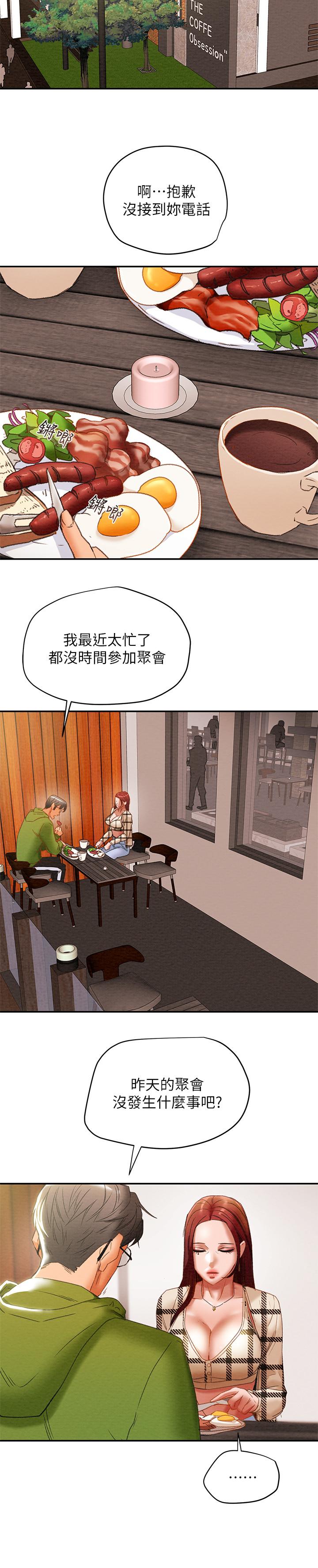 20P - 纯情女攻略计划