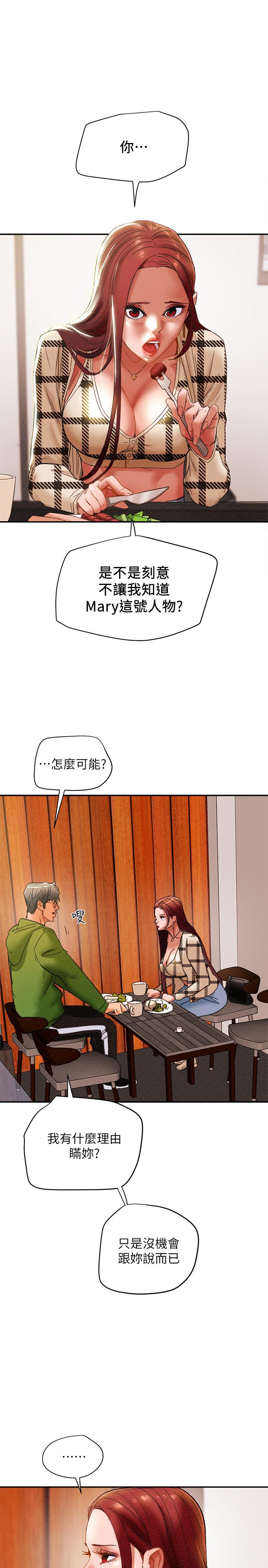 23P - 纯情女攻略计划