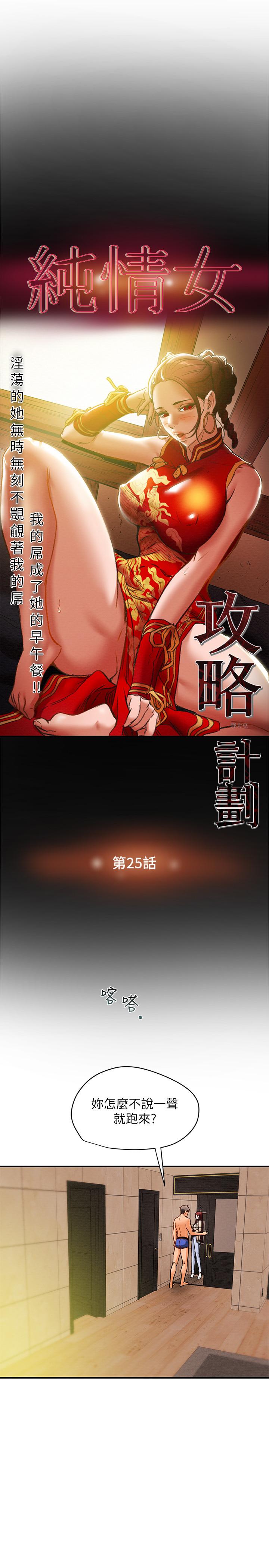7P - 纯情女攻略计划