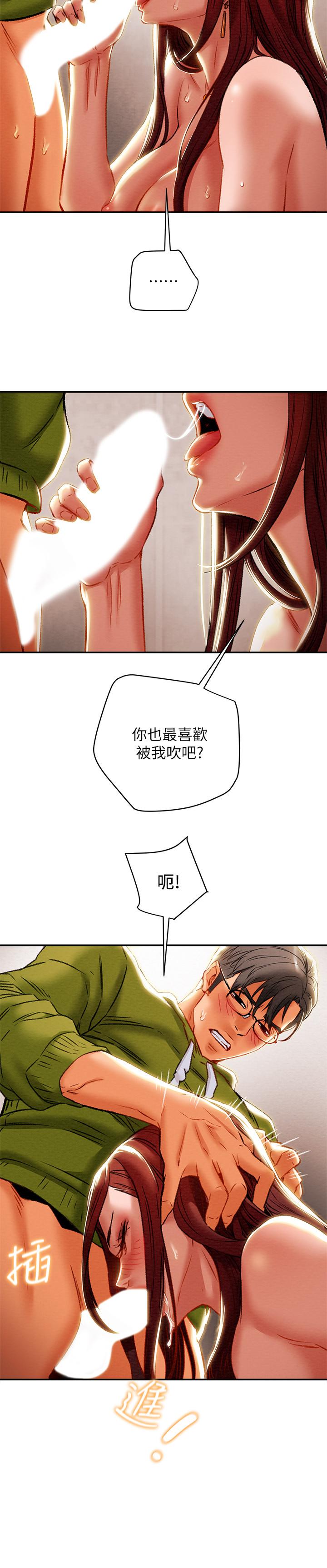 29P - 纯情女攻略计划