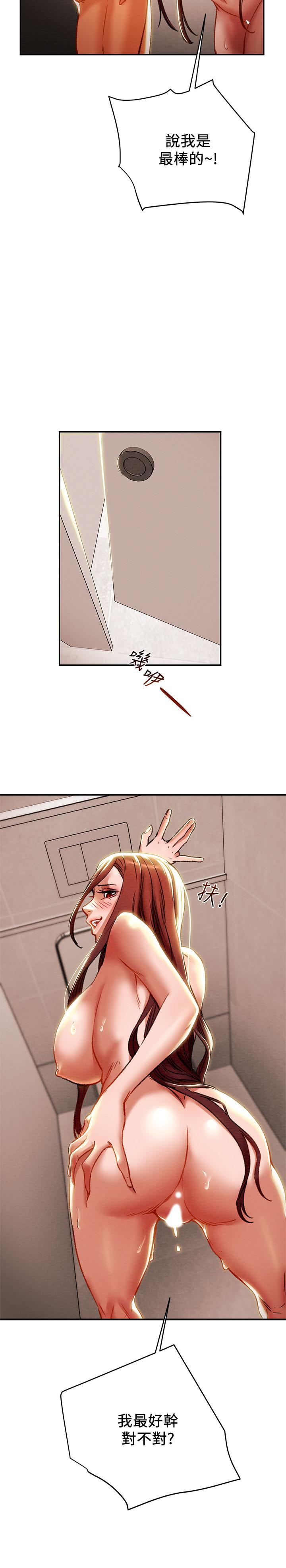 31P - 纯情女攻略计划
