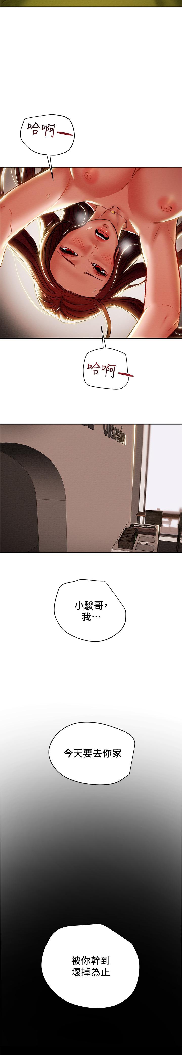 43P - 纯情女攻略计划