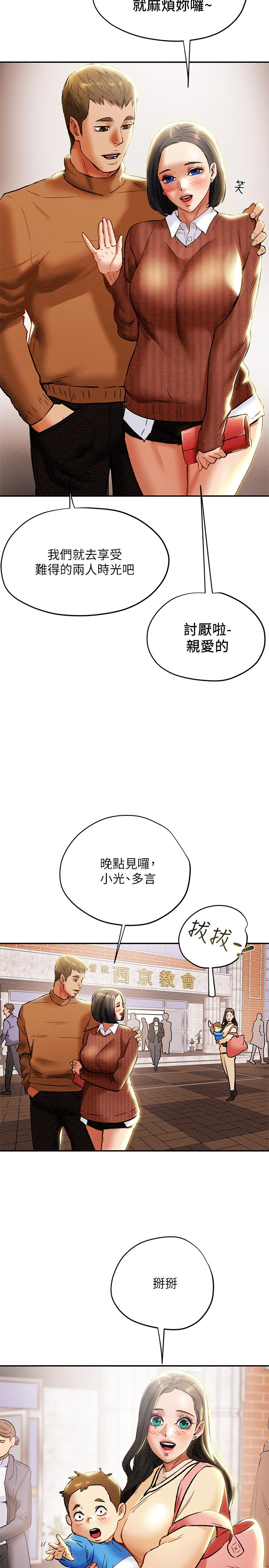 26P - 纯情女攻略计划