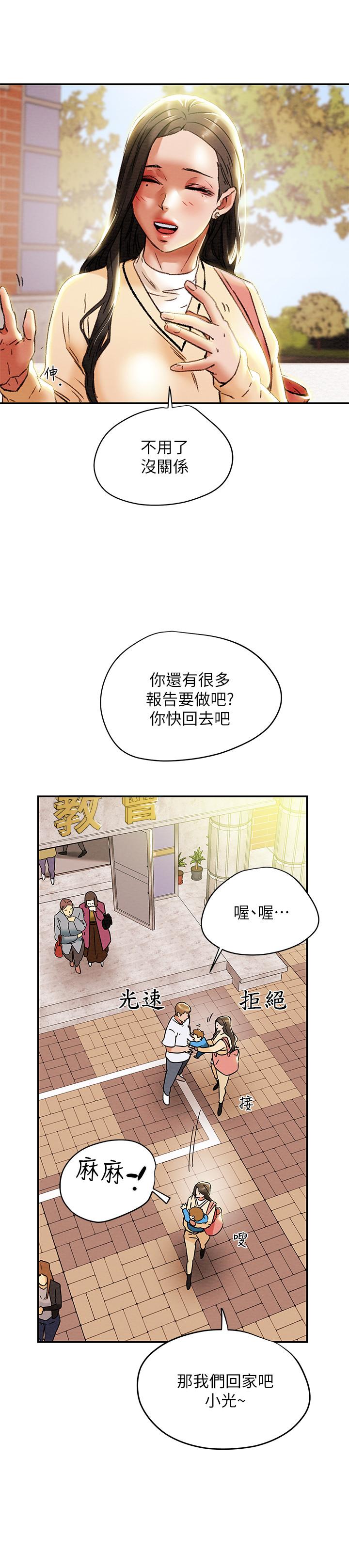 35P - 纯情女攻略计划